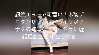 超絶エッチで可愛い！本職プロダンサー、速水ライリがアナタの姉になってイジラレ近親相姦生活 中出し付き