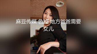 [MP4]星空传媒最新出品-XK8029我在微信撩妹妹-苏婧薇