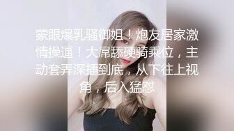 新流出黑客破解婚纱店摄像头偷拍新娘试穿婚纱 新娘身材颜值气质佳！