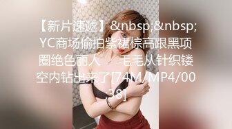 岳母终究没守住底线 在女儿婚房与女婿爱爱 荒废多年的逼重出江湖！