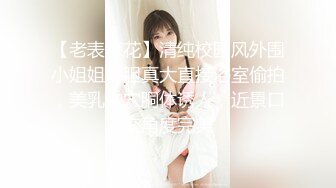 [MP4/138MB]嫖妓达人金先生约炮极品抖音网红美女 草到她表情痛苦