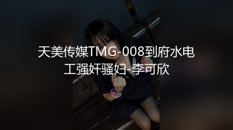 某房流出【商场女厕全景后拍】少妇 小姐姐 拉屎撒尿合集【296V】 (51)