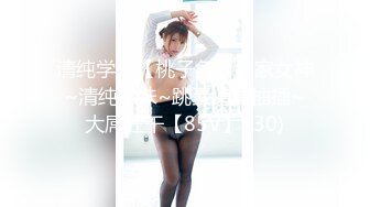 【新片速遞】 【极品探花❤️AI画质增强】高端外围女神『大熊探花』约炮身材苗条的在校学生妹 豪乳翘挺 床上表情超诱人 超清3K原版 [1730M/MP4/24:32]