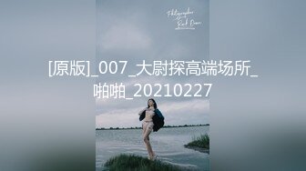 顶级露脸反差婊！高颜长腿杭州美女小姐姐【宋雯】私拍，全裸露出道具紫薇舔脚3P全程露脸