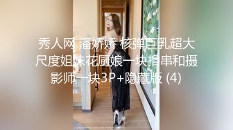 《顶级女模私拍泄密》圈内小有名气高颜值女神级模特【hayeon】线上露点性感写真，线下约啪金主3P，前后齐开极度反差