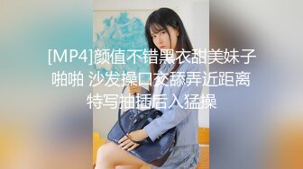 [MP4]颜值不错黑衣甜美妹子啪啪 沙发操口交舔弄近距离特写抽插后入猛操