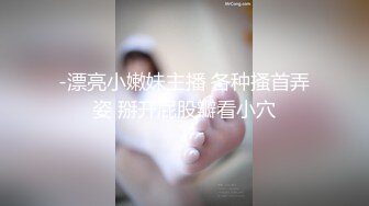 -漂亮小嫩妹主播 各种搔首弄姿 掰开屁股瓣看小穴