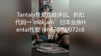 顏值不錯身材苗條美女主播情趣肚兜丁字褲自慰秀 淫語騷話翹著屁股後入很是誘惑喜歡不要錯過