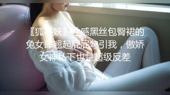 [MP4]最新超甜美粉嫩白虎美少女▌白桃少女 ▌黑丝情趣束衣 跳蛋玩弄极品粉穴