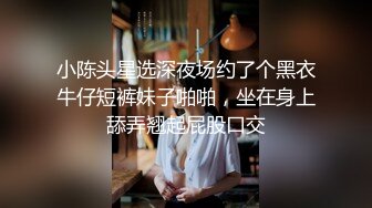 -排骨哥约操女神级长腿美女,干逼时2人都用各自手机拍摄留念