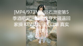 新流出厕拍大神找到一份给KTV送酒的工作❤️趁此机会潜入女厕偷拍小姐尿尿妹妹们质量都不错丝袜高跟大长腿