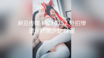 【新片速遞】&nbsp;&nbsp;猥琐摄影师下药迷翻极品身材的美女模特❤️脱光光狂虐美鲍和菊花绝对带劲[1120M/MP4/21:39]