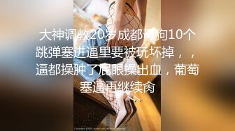 在家调教骚老婆