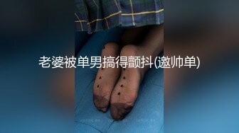 女朋友身材不错，干完还不满足