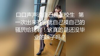 【新片速遞】&nbsp;&nbsp; 00后清纯反差少女『LT软软兔』✅逛街露出差点被大叔发现，洗手间翘起翘臀让哥哥后入，极品嫩穴又粉又嫩又紧[845M/MP4/14:55]