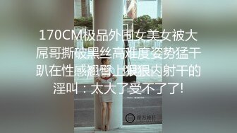 高挑清纯美女吃鸡啪啪 粉嫩鲍鱼白浆拉丝 无套输出 内射