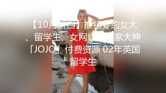 【日式MJ】商城尾随极品美女 饮料下药拖回住所任意糟蹋玩弄 被草的高潮一波接一波