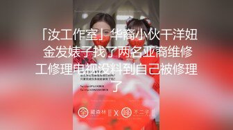 ★☆《极品反差女大生》★☆04年身材苗条小姐姐【胡椒仔】露脸高价定制，各种COSER粗大道具紫薇，新娘子妆扮脸逼同框坐插 (3)