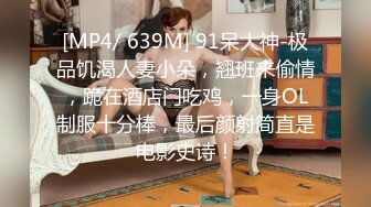 无水印[MP4/727M]10/13 大半夜制服清纯气息的美少妇道具自慰更显得年轻可爱VIP1196