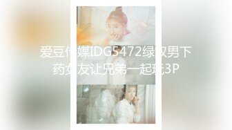 麻豆传媒 MDHG-0008《这个面试有点硬》性感可爱女神-苏畅