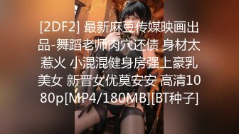 【推特 DB第一深情】2024新流出约炮大神 苏州大三JK少女白嫩听话激情69后无套强入口爆观感极佳推荐！