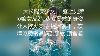 【山山而川】绿茶蜜桔主播极品女神 福利视频 (3)