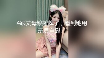 【半院玫瑰】挺拔骚奶子~全程掰穴~抠挖~揉奶~黑丝诱惑【10v】 (9)