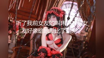 @daddysanon极品亚裔美女主播OnlyFans高清原档合集【596V】 (300)