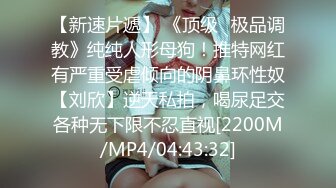 STP25652 眼镜妹--小猪配骑??：我高潮跟你睡觉关系很大吗，我高潮是我舒服了你不舒服那你还不是睡不着吗，炮友鸡巴咸咸大海的味道