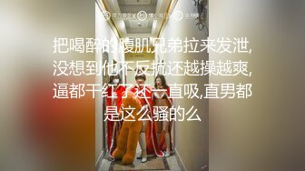 蜜桃传媒PMC033在男友面前给他弟弟干-雷梦娜