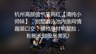 STP22184 G奶肉感十足颜值骚女下海小尺度诱惑&nbsp;&nbsp;丁字裤高跟鞋&nbsp;&nbsp;揉捏巨乳翘起肥臀&nbsp;&nbsp;掰开肥穴若隐若现&nbsp;&nbsp;穿上黑丝