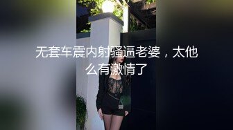 极度淫荡反差骚母狗主播收费房大秀搔首弄姿想被操，吊带黑白丝袜，骑乘位炮友猛操，喜欢被狠狠干，操完带项圈爬行[第一弹] (1)