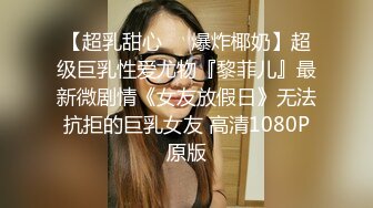 STP14306 推特长腿美乳萝莉『可爱的小胖丁』户外出行 写字楼前夹振蛋小怪兽 嫩穴水汪汪