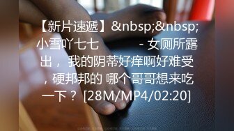 虽然这美女有个傻大个男朋友 但是你的小黑B还是被我收入囊中