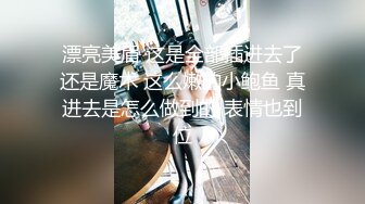 开档肉丝美女 骚货大晚上不睡觉就知道来勾引我 这么耐不住寂寞 只能掏出大鸡吧满足他了