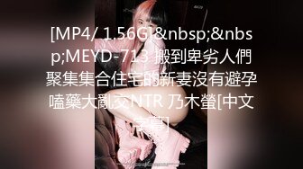 [MP4/ 1.56G]&nbsp;&nbsp;MEYD-713 搬到卑劣人們聚集集合住宅的新妻沒有避孕嗑藥大亂交NTR 乃木螢[中文字幕]