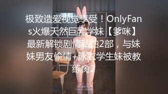 圈内赫赫有名的性奴调教大神【熊太郎】私拍，花式性爱调教女奴母狗，各种扩肛玩菊花凌辱嫩妹SM虐恋 (11)