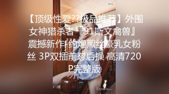 娇小妹子一会被操一会被舔