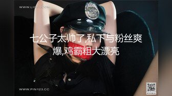 《云盘高质泄密》露脸才是王道！极品身材漂亮拜金大学生美眉被金主包养找来朋友一起大玩3P多种情趣上下开攻内射纯纯反差婊 (1)