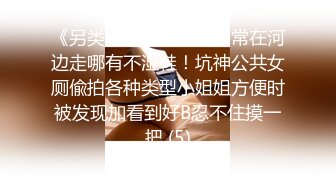 最新高清,网黄出卖骚菊伺候两位金主爸爸,无套内射(下集)