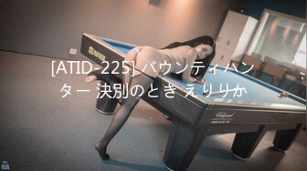 [ATID-225] バウンティハンター 決別のとき えりりか