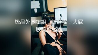 【超美女神❤️重磅推荐】极品巨乳高颜值博主『榨汁夏』最新性爱私拍 怒操无毛嫩穴带坏可内射 完美露脸 高清720P版