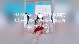 [MP4/ 235M]&nbsp;&nbsp;双洞齐开 太深啦 操死我了 这个姿势双插貌似变的非常容易 也插的更深 真的不得不爱