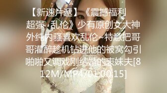 [MP4/ 1001M] 粉红大龟头，侧入进出美鲍鱼，抽出来无套爆菊花，放松进入妹子死去活来的摧残