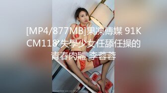 【新片速遞】 文静乖巧小妹妹！一脸呆萌很嫩！情趣装诱惑，浴室洗澡，掰开紧致嫩穴特写，扭腰跳舞[1.24G/MP4/02:37:09]