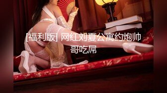 抖音大V反差女神各种场合漏出 约炮外表清纯 内心属实骚 无套啪啪道具自慰 SM 母狗