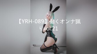 【YRH-089】働くオンナ猟りvol.21