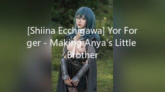 [Shiina Ecchigawa] Yor Forger - Making Anya's Little Brother