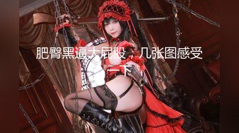 【新片速遞】&nbsp;&nbsp;⚫️⚫️最新顶级女神！万人在线关注的OF极品乳神【冲田杏梨】私拍视图，豪乳大肥臀推油揉搓模拟被肏挑逗~要了命了~感觉又大了[574M/MP4/20:28]