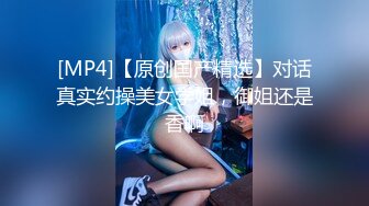 [2DF2]高档私人会所高价挑选女神级性感头牌美女服务,身材高挑匀称,奶子大,从这个床上干到旁边那个床,女说：你别一直换姿势啊! [MP4/100MB][BT种子]